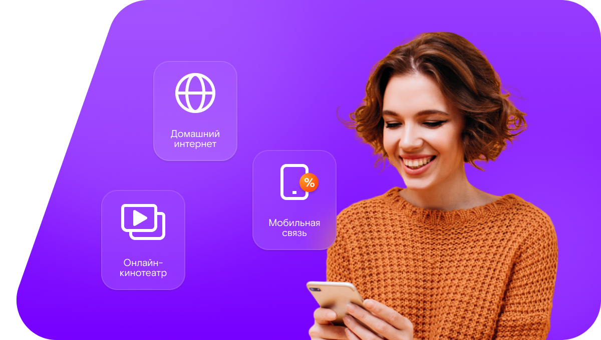 Промо-тарифы Ростелеком в&nbsp;село Кондраши (Волгоградская область)